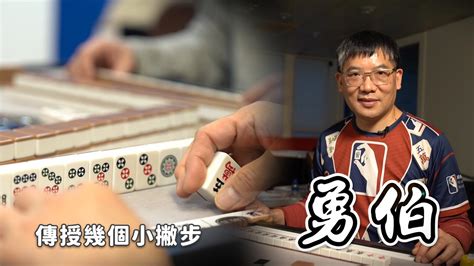 打麻雀技巧|麻將制勝關鍵！新手必知規則＋實戰技巧，保證讓你穩贏！